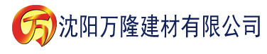 沈阳大香蕉激情在线在线播放建材有限公司_沈阳轻质石膏厂家抹灰_沈阳石膏自流平生产厂家_沈阳砌筑砂浆厂家